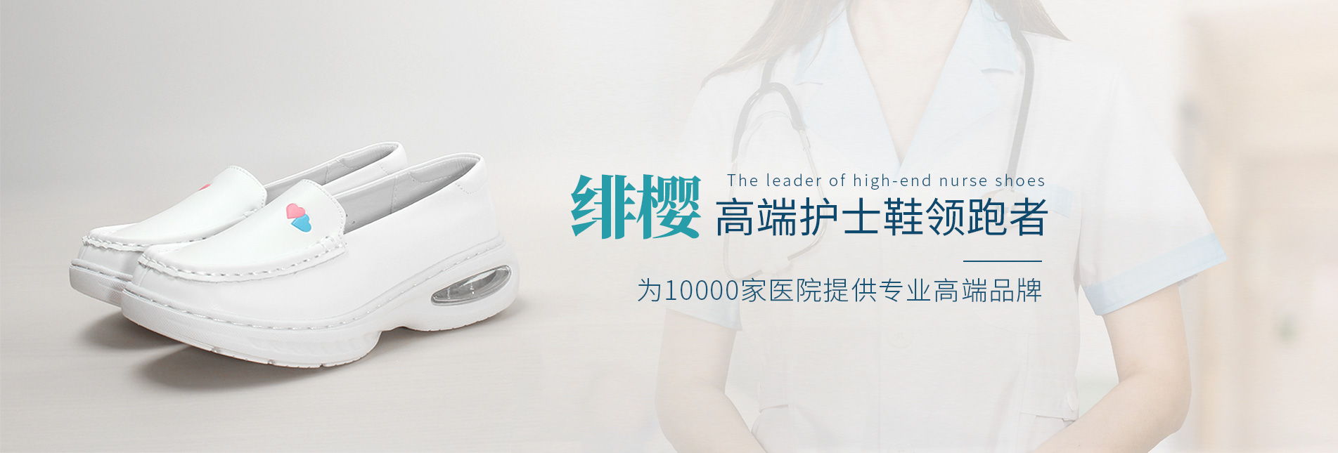 南京護士鞋廠家